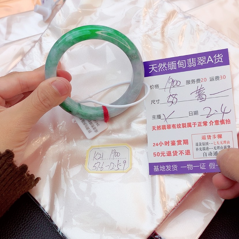 【闪购商品】翡翠手镯未镶嵌蔷**心