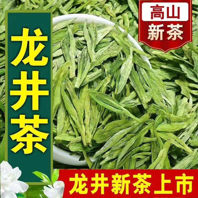 【明前龙井】2025炒青绿茶 传统手工包装 250g/包