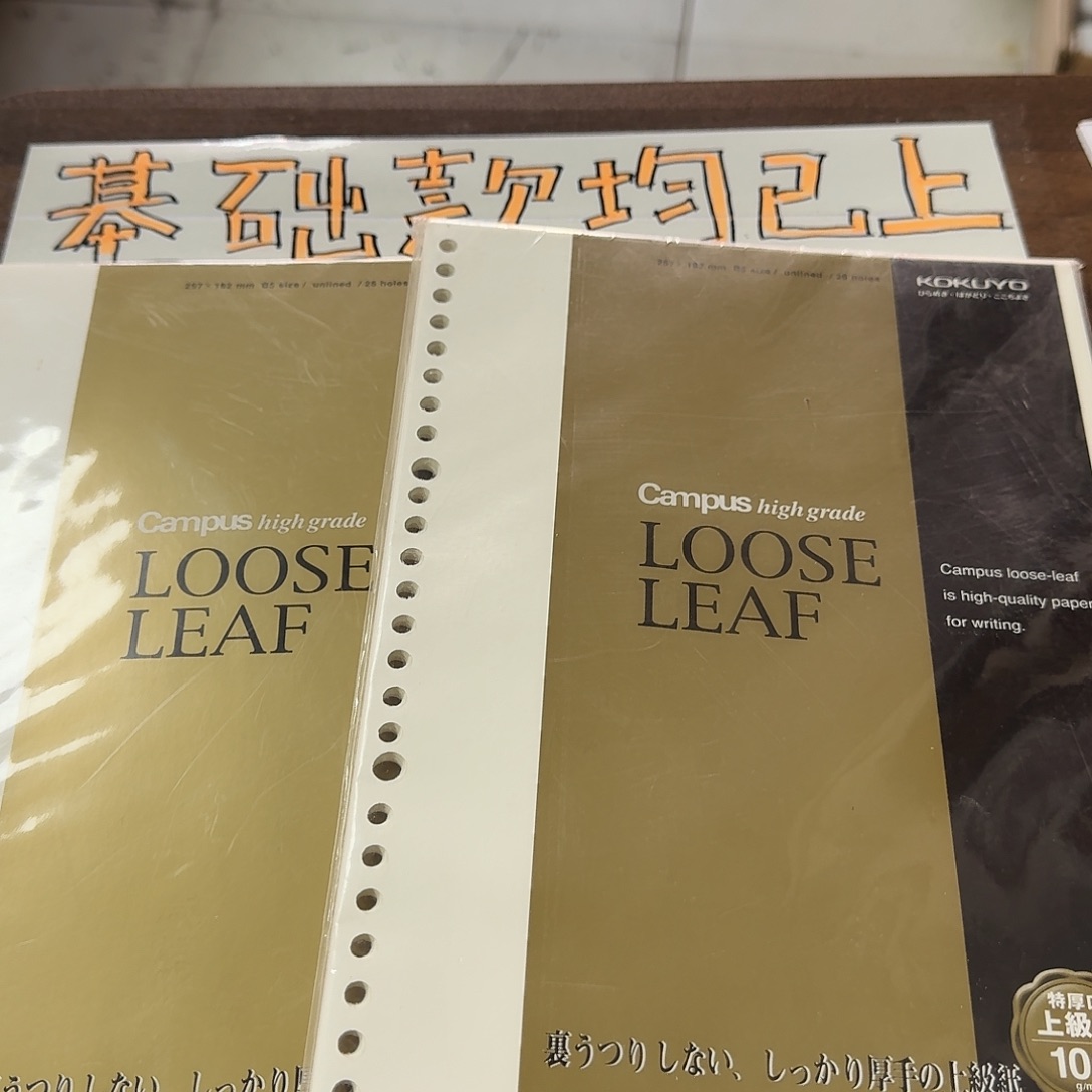 国誉进口特厚纸b五一本