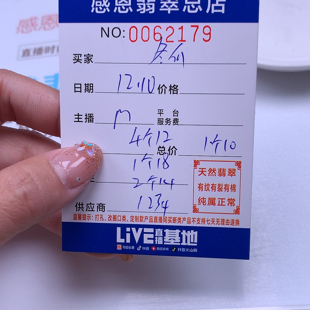 冬***皮翡翠未镶嵌手链翡翠