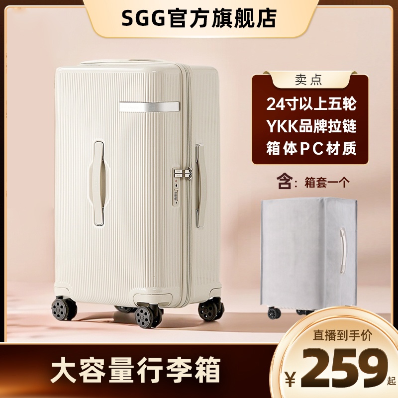 【SGG】升级款行李箱大容量旅行箱密码箱拉杆箱登机箱结实轻便