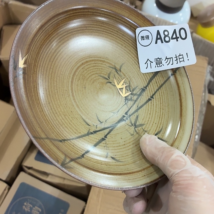 茶具微暇，介意勿拍