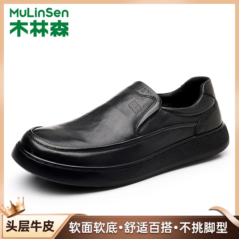【真皮头层牛皮·价实货真】一脚蹬款 男士休闲皮鞋软底软面不挑脚型