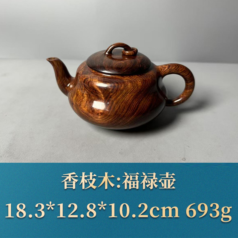 51908 福禄壶 香枝木