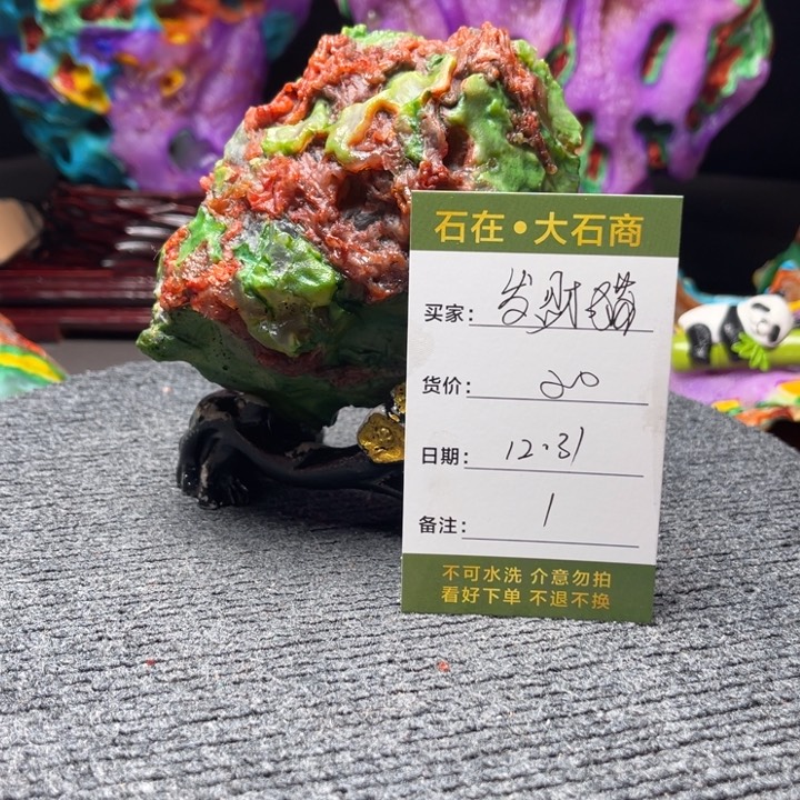 石材开播后我还没来得及关注