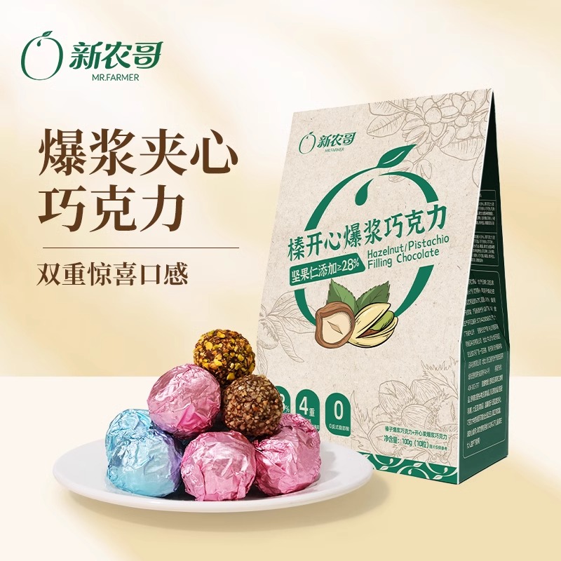 榛开心爆浆巧克力100g*2袋榛子开心果夹心坚果零食礼物