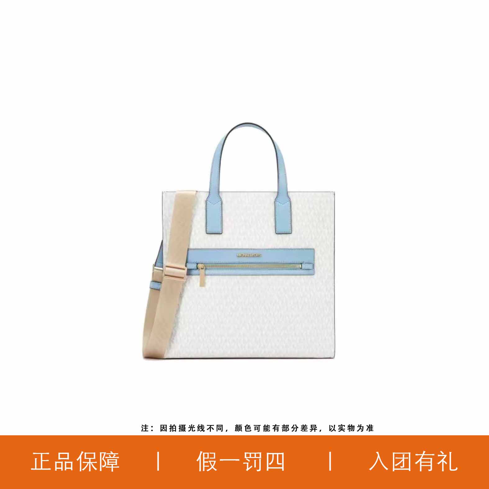 95新 MICHAEL KORS/迈克高仕 MK冰川大号琴谱/A9784/36X34X14