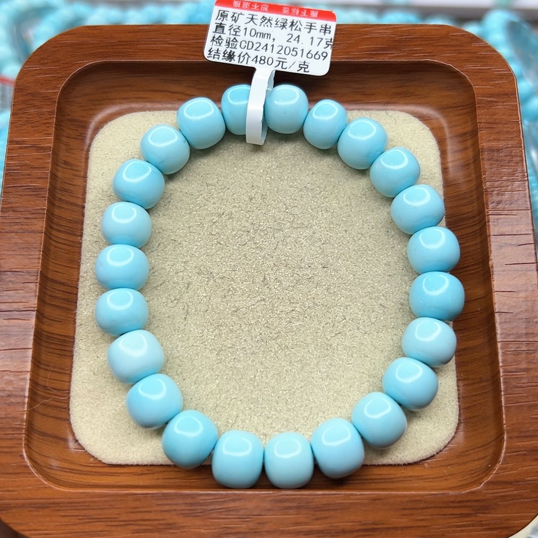 绿松石手链未镶嵌