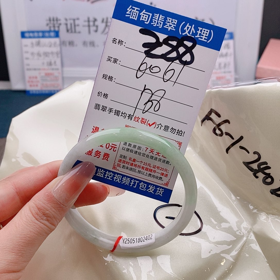 翡翠手镯以实物为准微包容Ｚ88