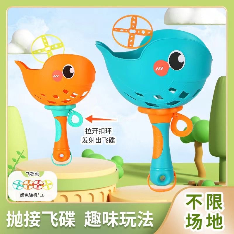 手拉抛接飞碟竹蜻蜓手持拉线儿童亲子互动双人