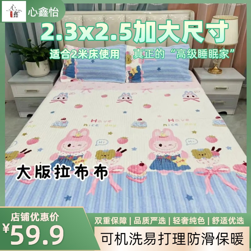 【2.3x2.5】加大加厚秋冬款防滑保暖亲肤多功能三层绗缝牛奶绒床盖