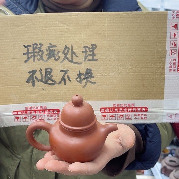 紫砂茶壶宜兴紫砂壶瑕疵