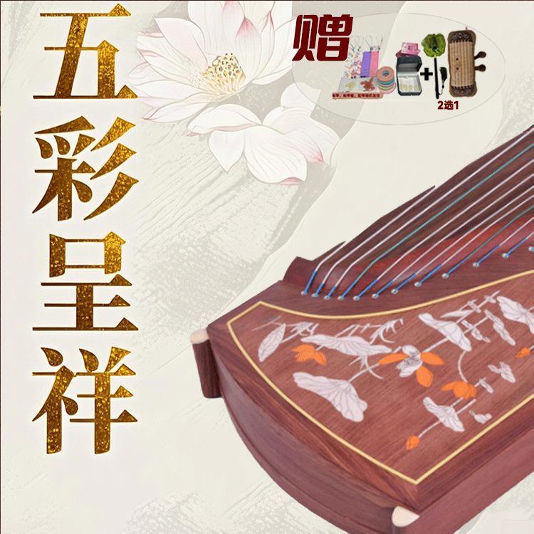 DunHuang/敦煌敦煌牌古筝694L五彩呈祥荷花