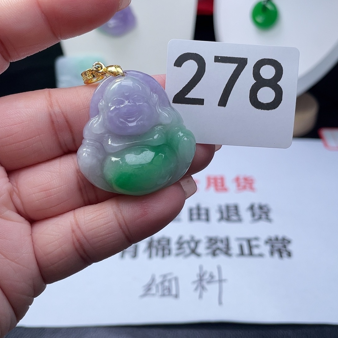翡翠未镶嵌吊坠(赠链)