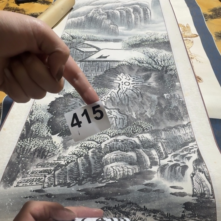失***言横款回流字画415号山水