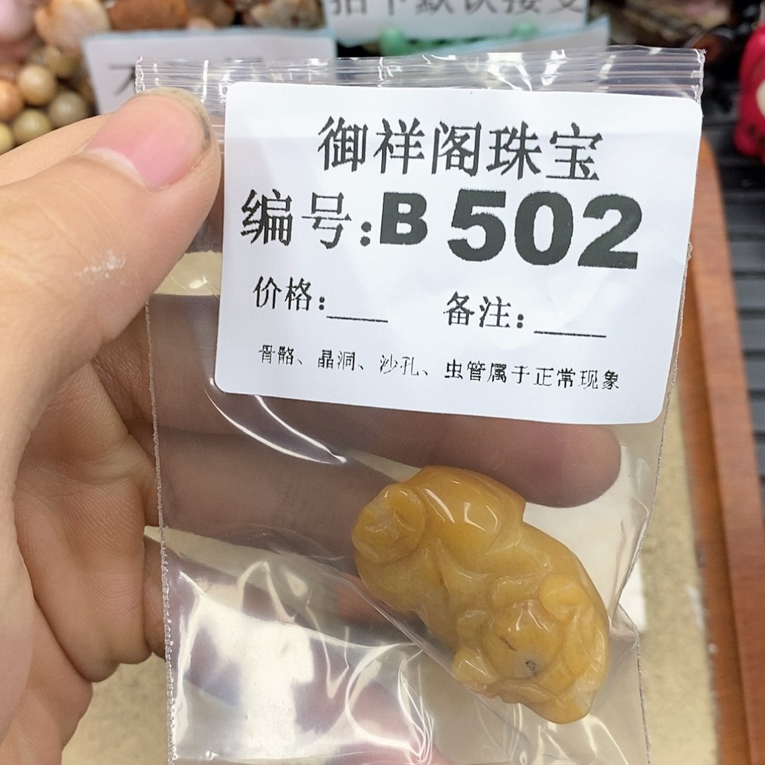 硅化玉笔搁未镶嵌