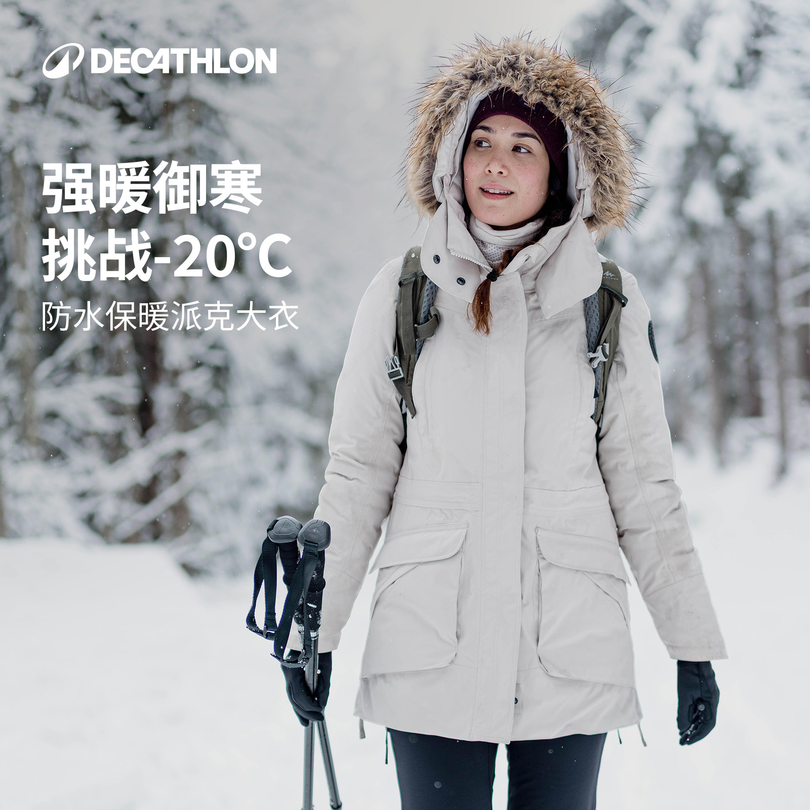 迪卡侬NH900棉服外套冬户外徒步防水防风防寒保暖派克大衣340412