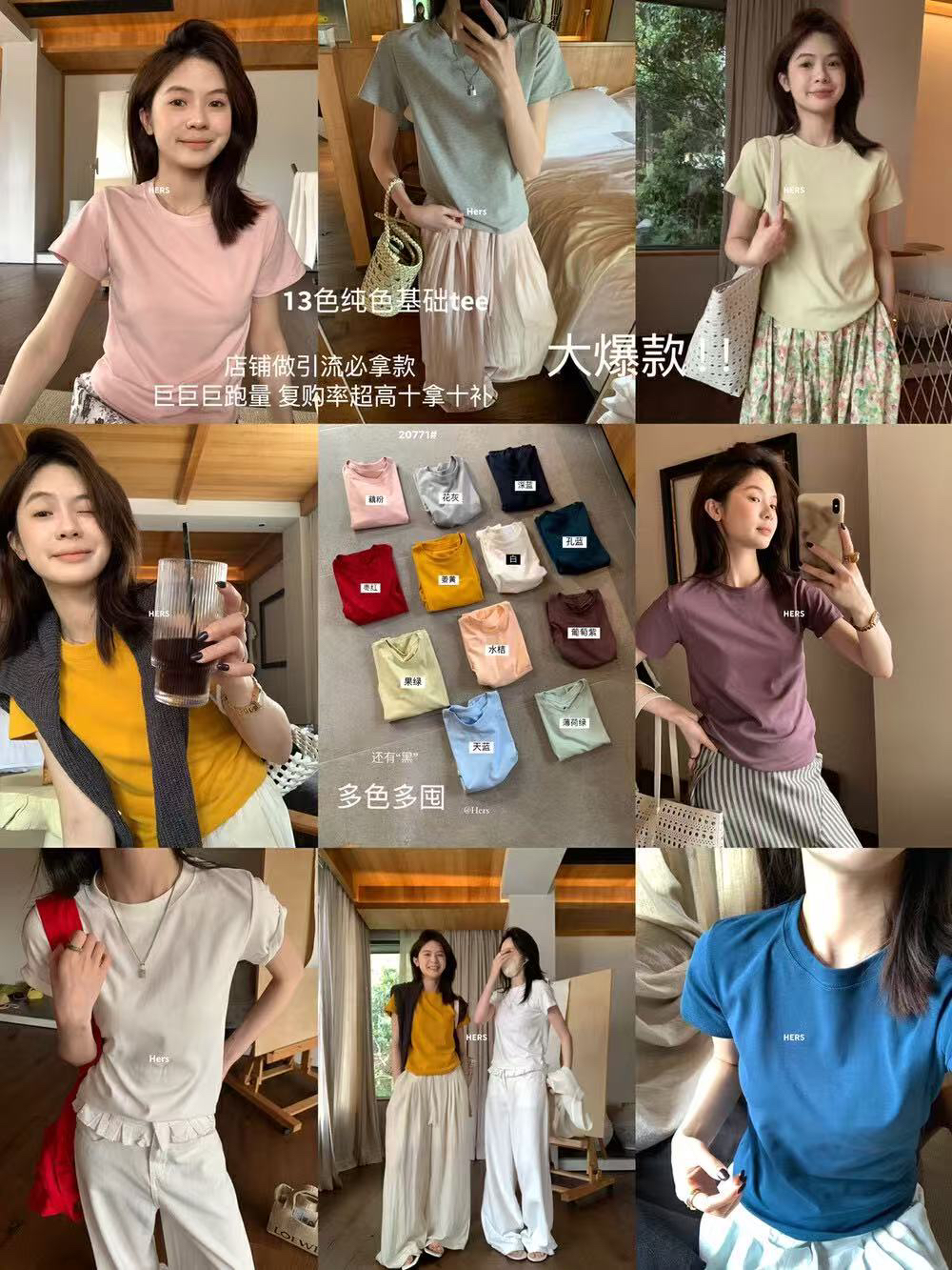 hers@20771 韩系简约百搭纯色圆领正肩短袖T（衣长54左右）