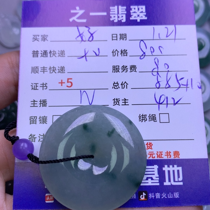 翡翠颈饰未镶嵌好***?