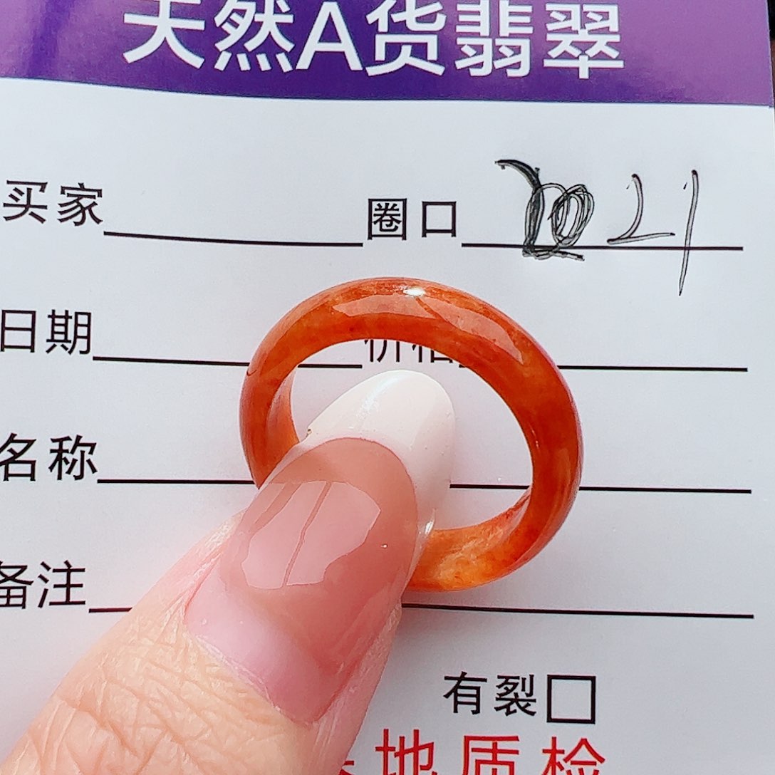 未镶嵌戒圈翡翠翡翠