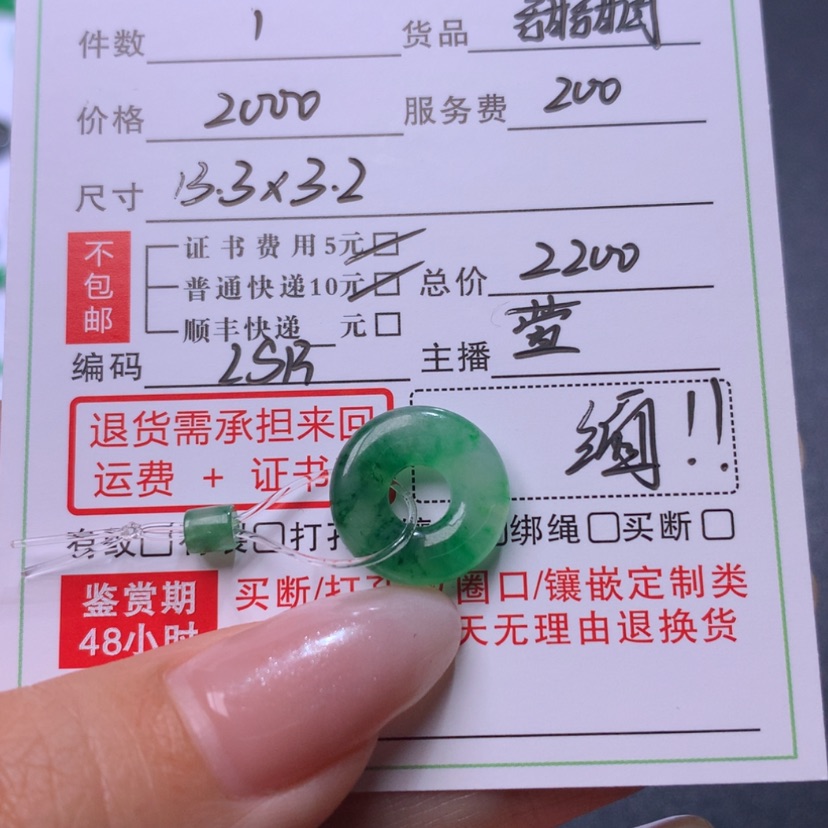 【闪购商品】翡翠颈饰未镶嵌꧁****꧂