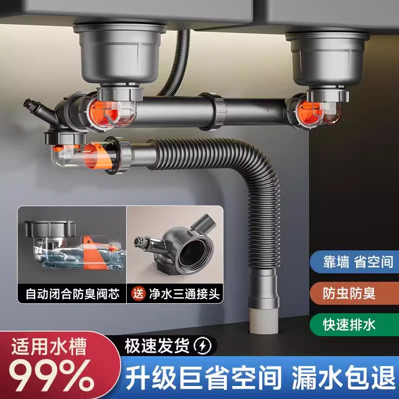 旗舰款厨房洗菜盆下水管排水管洗碗池防返臭水槽下水器单双槽套装