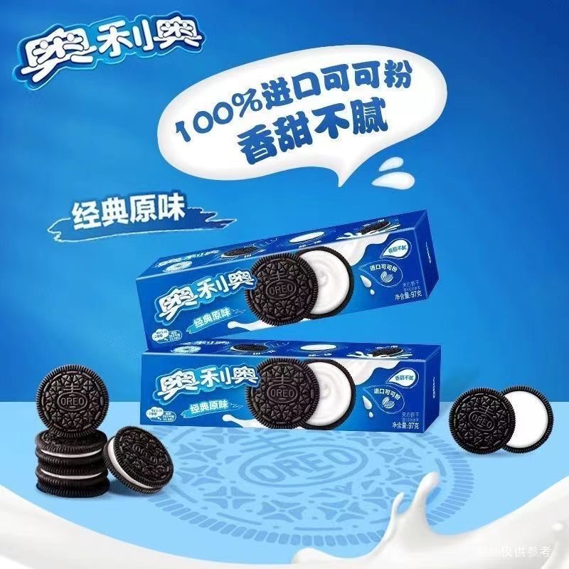 奥利奥四种口味97g*4盒 