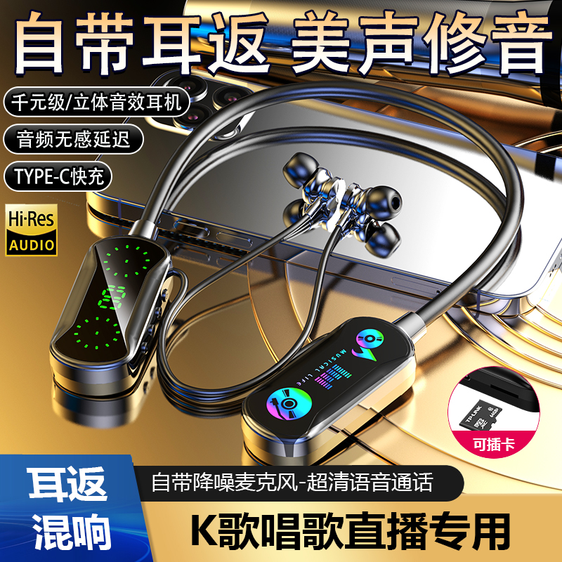 抢！【粉丝福利】K歌耳返无线挂脖蓝牙耳机混响变声电量显示降噪新款