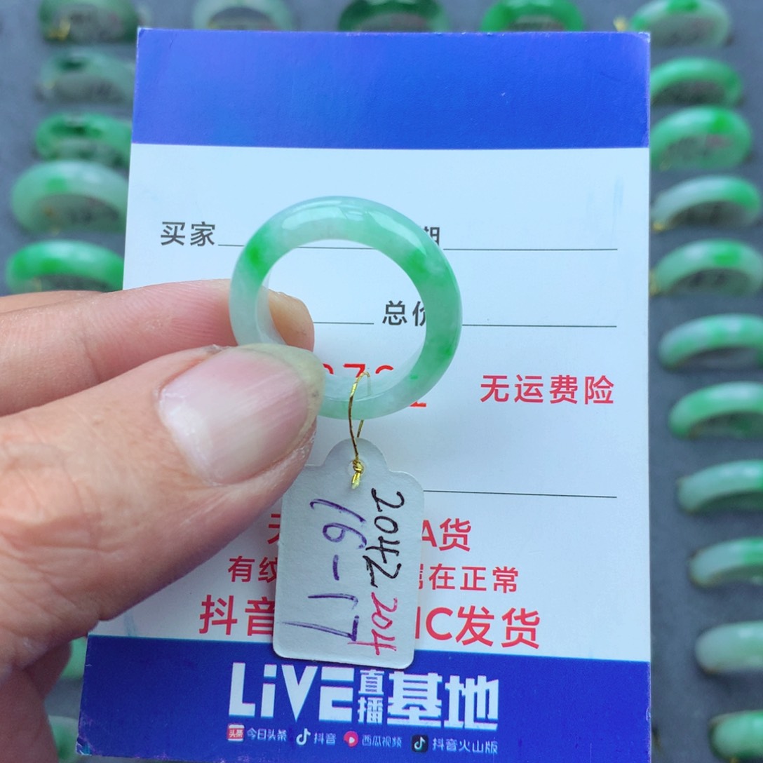 翡翠戒指未镶嵌）
