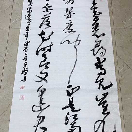 书法Lvqinzhenshufa