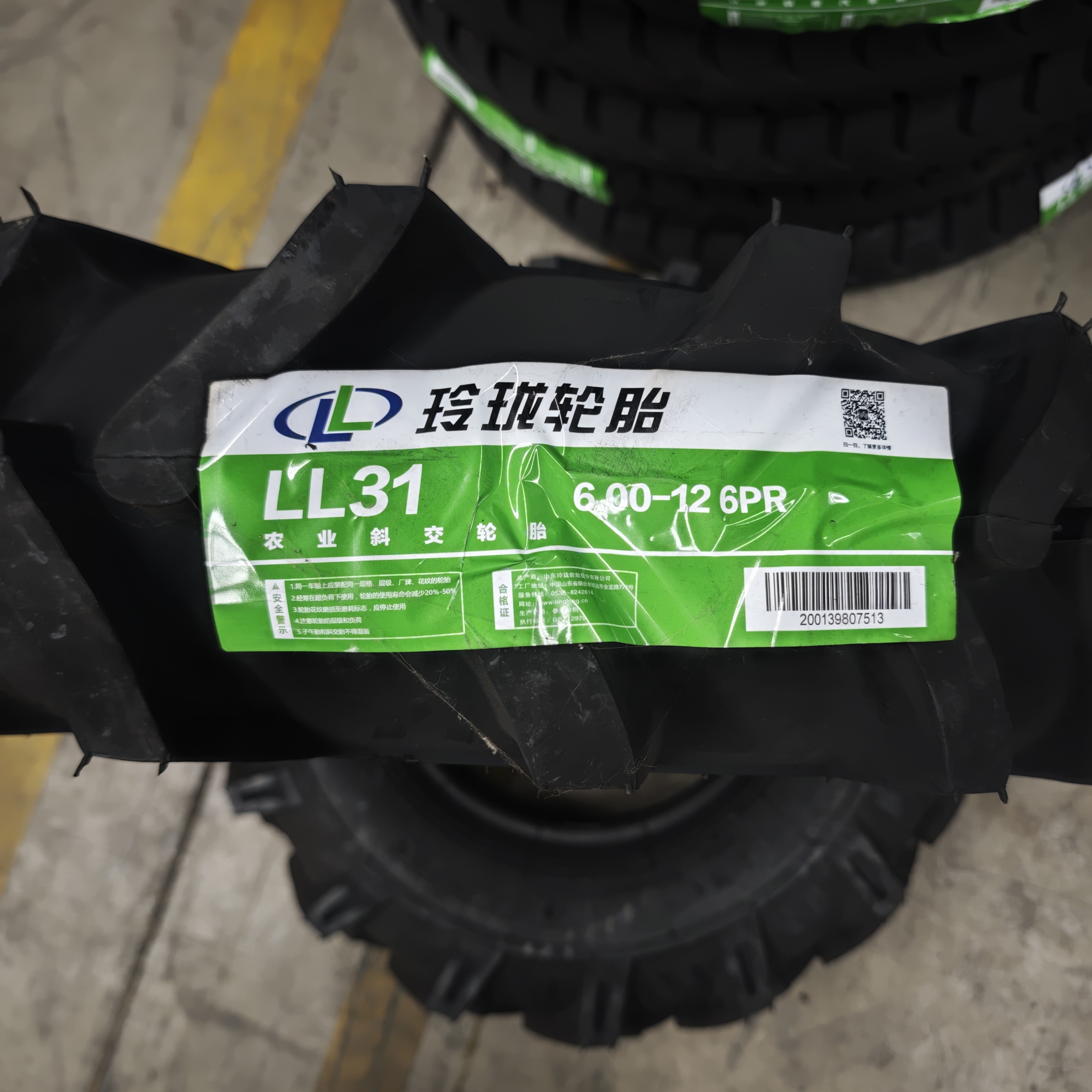 玲珑轮胎600-12 人字胎