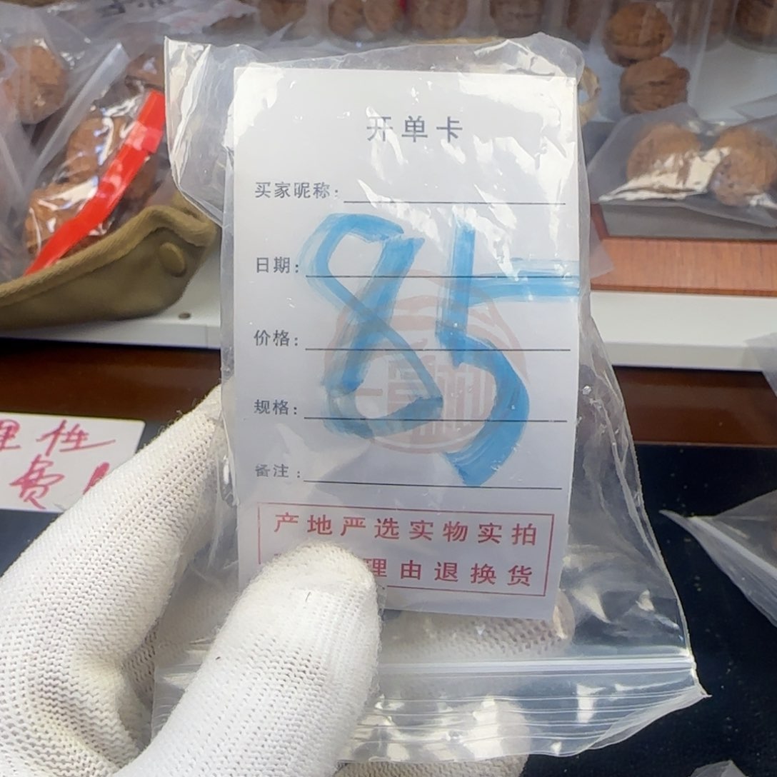 吊坠文玩核桃故*核桃