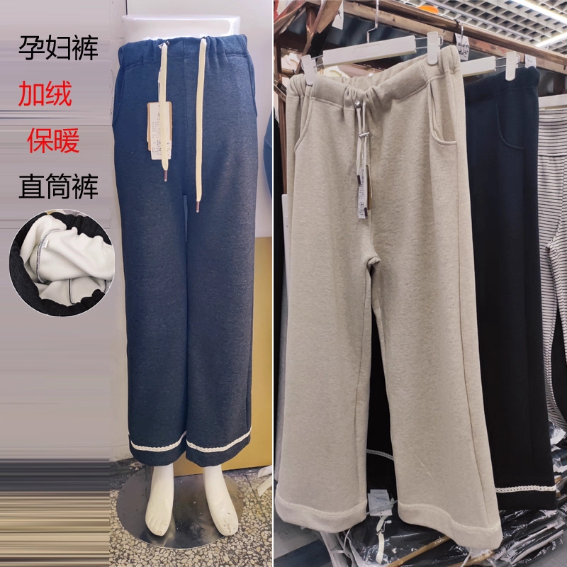 新品孕妇裤冬款加绒加厚550克保暖产后长裤宽松直筒小个子休闲裤