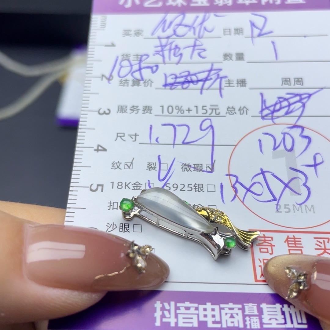 爱***)翡翠18K金镶嵌颈饰吊坠