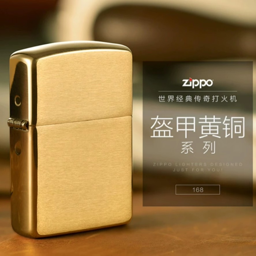【618大促】Zippo打火机168黄铜拉丝美版光版官方正品送男友礼物