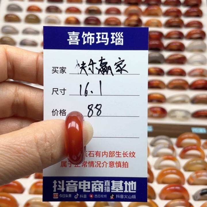 玛瑙/玉髓戒指未镶嵌快**家