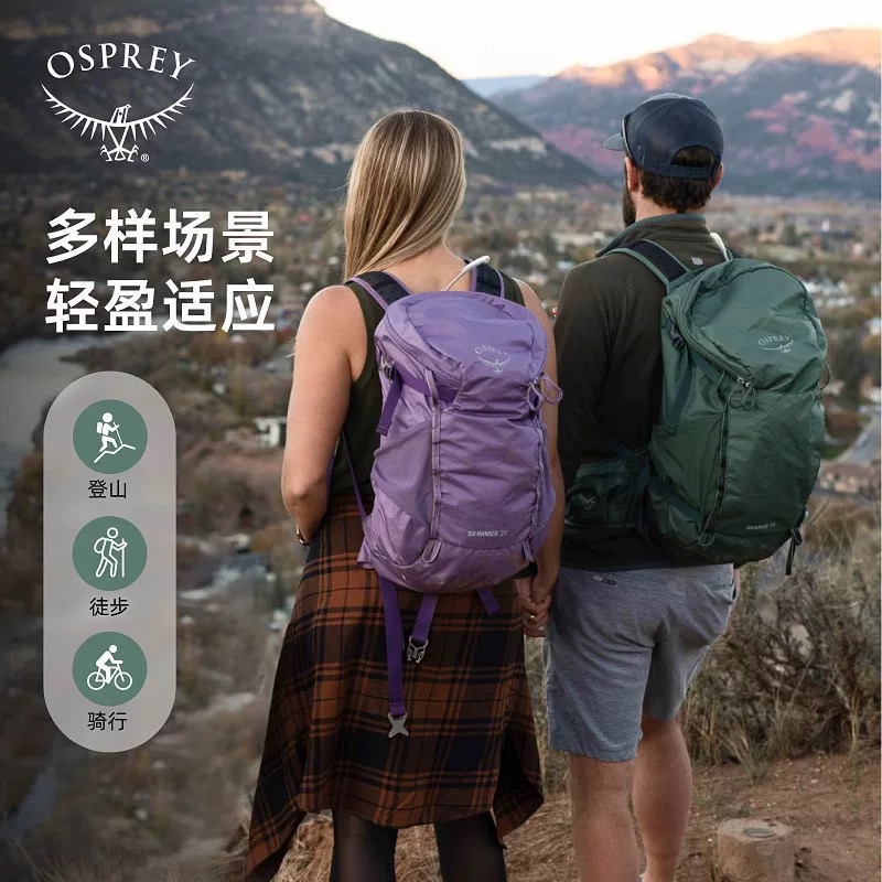 【OSPREY】SKIMMER燕鸥女士轻装徒步登山旅行轻量多功能户外背包