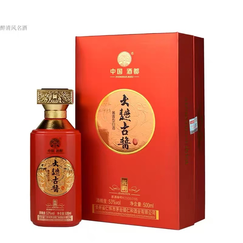 贵州大曲古酱酱香型53度纯粮原浆高度白酒礼盒款52度