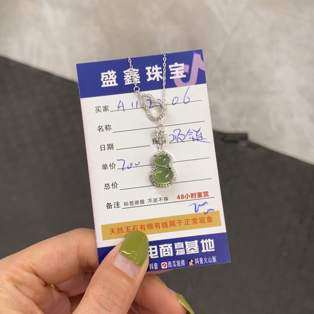 未镶嵌岫玉颈饰天然