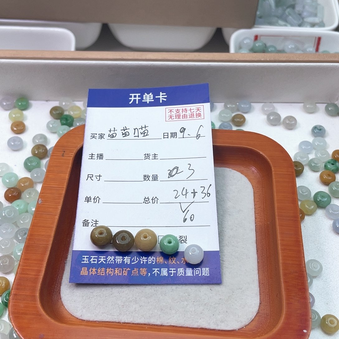 未镶嵌手链翡翠苗*喵