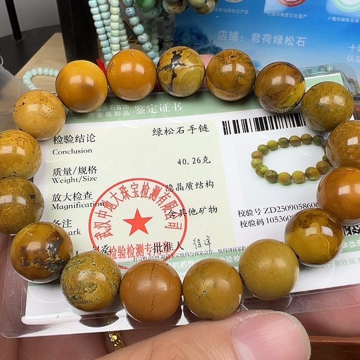 绿松石未镶嵌配饰卡12.6