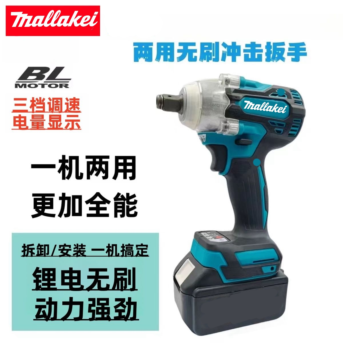 T【正品保证 】两电一充10节牧田款锂电扳手纯铜无刷电机