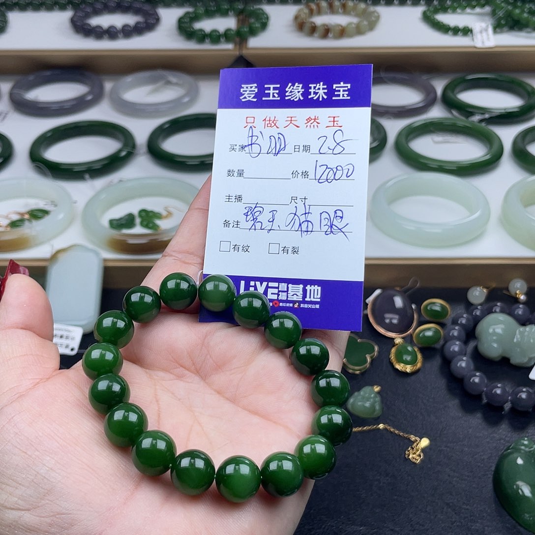 和田玉（碧玉）手串未镶嵌书*