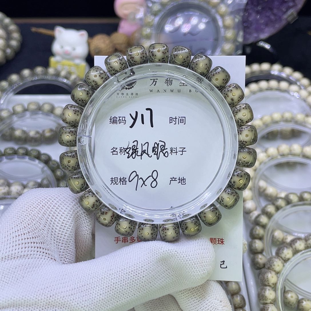 吊坠星月菩提Y绿凤眼