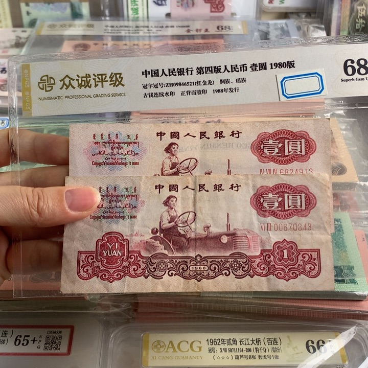 拖拉机一元，流通旧品2枚，原票号随机