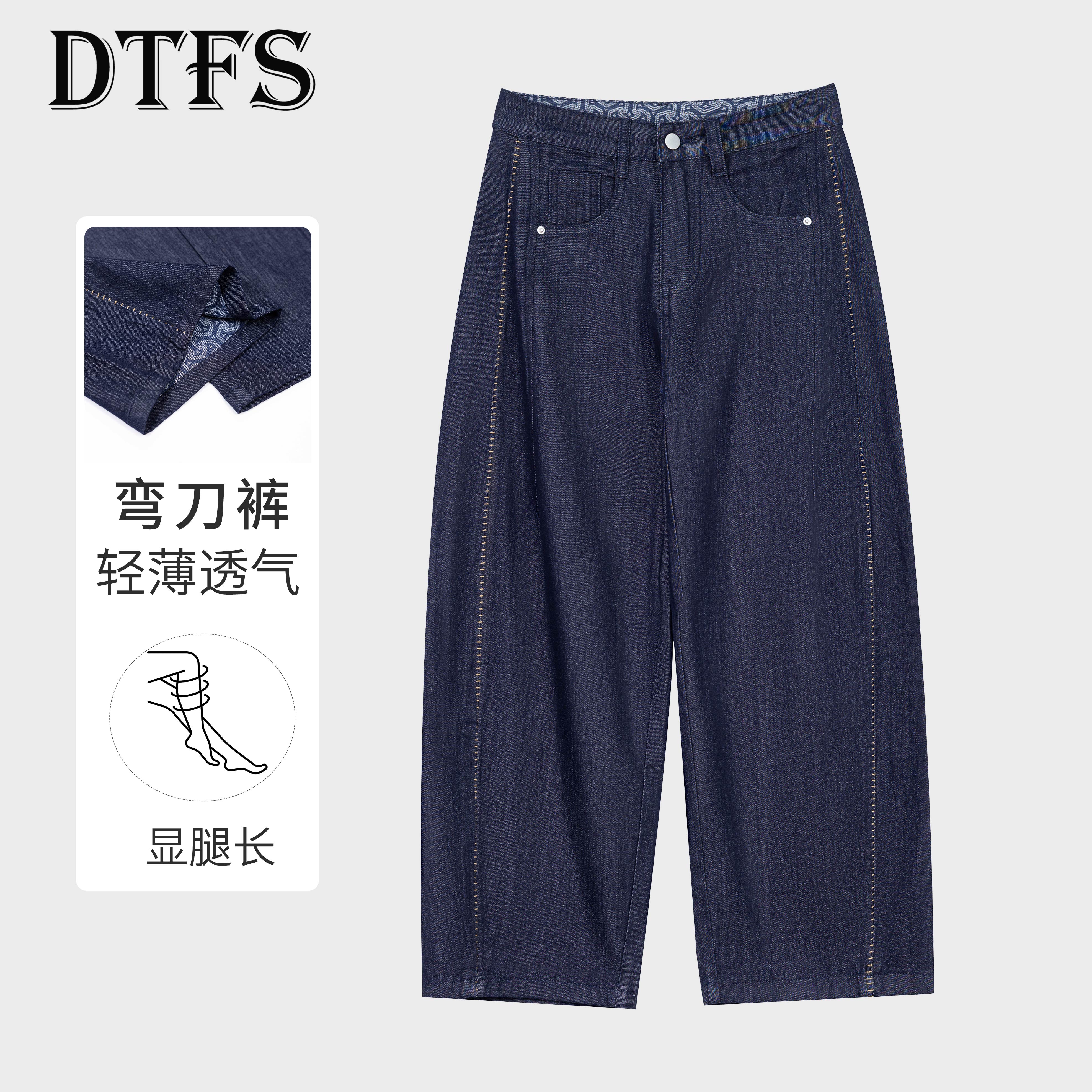 【大婷】超薄清凉印花卷边弯刀牛仔裤女2025夏季爆款时尚镰刀裤9660