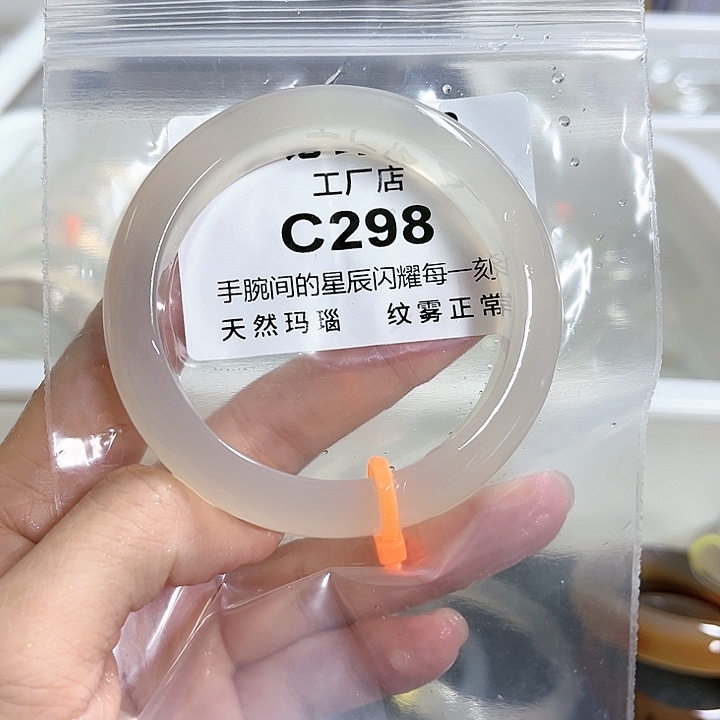 玛瑙/玉髓手镯未镶嵌53