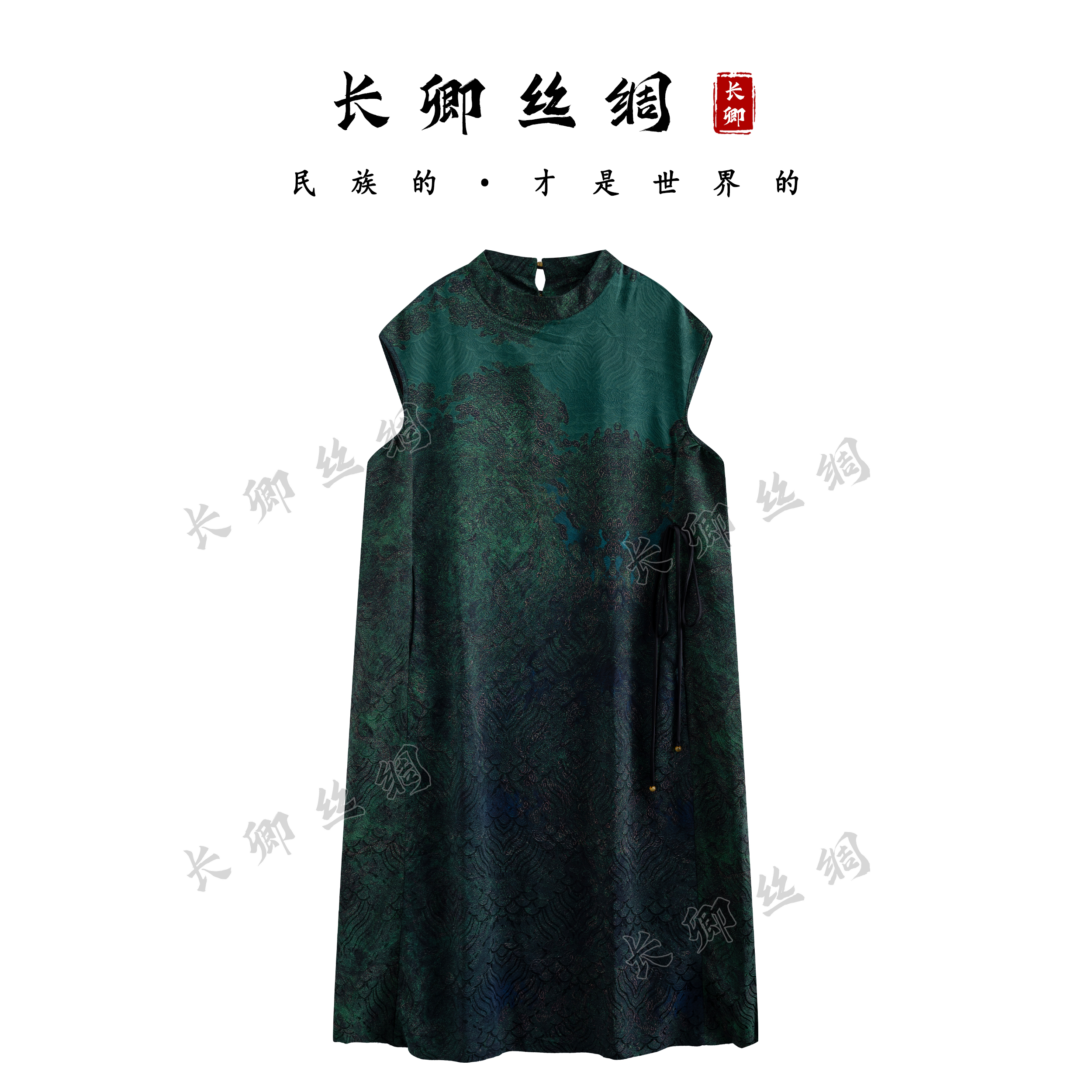 【青青】霞光 立领新中式无袖高奢A字长裙提花金茧丝连衣裙CH265