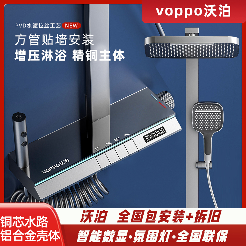 【居家好物】沃泊VOPPO贴墙方管置物四档钢琴按键方形淋浴花洒13318