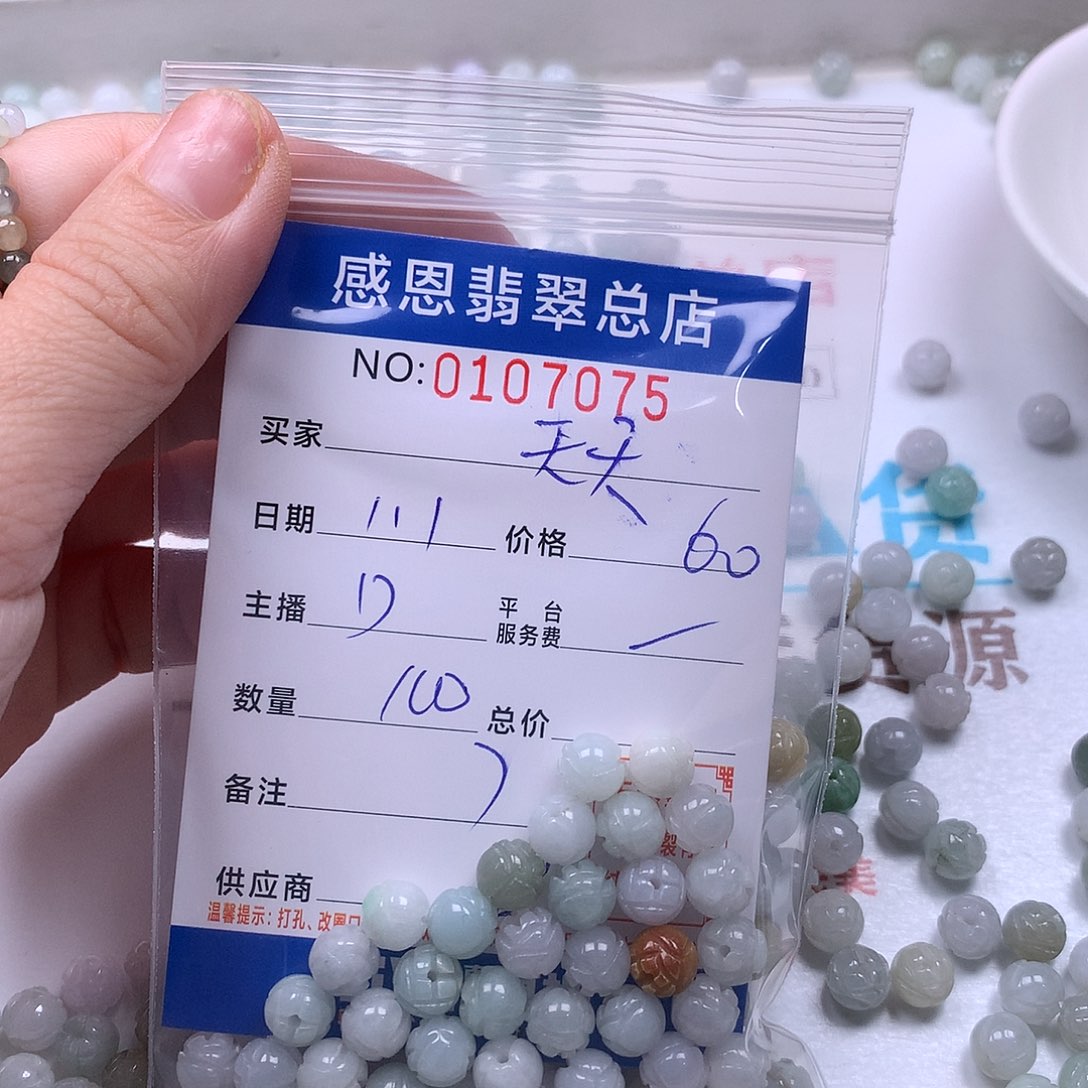 天***茶翡翠未镶嵌手链翡翠